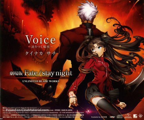 Gekijouban Fate/Stay Night: Unlimited Blade Works - Japanese Movie Cover
