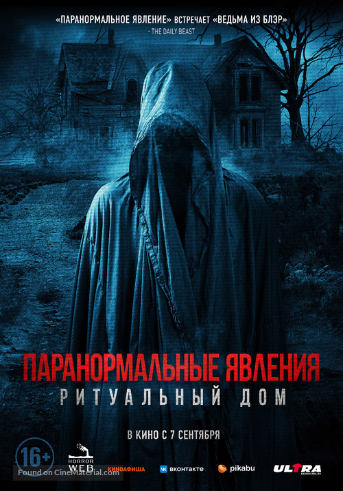 #chadgetstheaxe - Russian Movie Poster