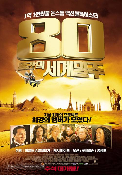 Around The World In 80 Days - South Korean Movie Poster