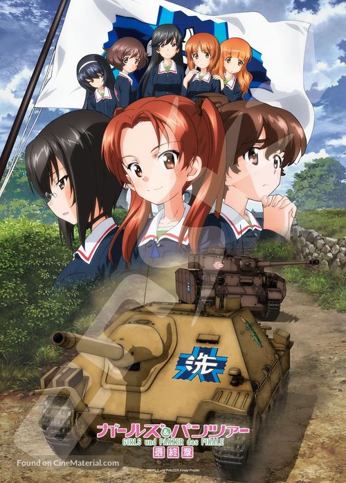 Girls und Panzer das Finale: Part I - Japanese Movie Poster