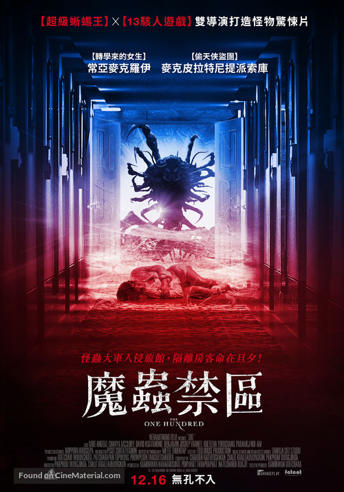 The One Hundred - Taiwanese Movie Poster