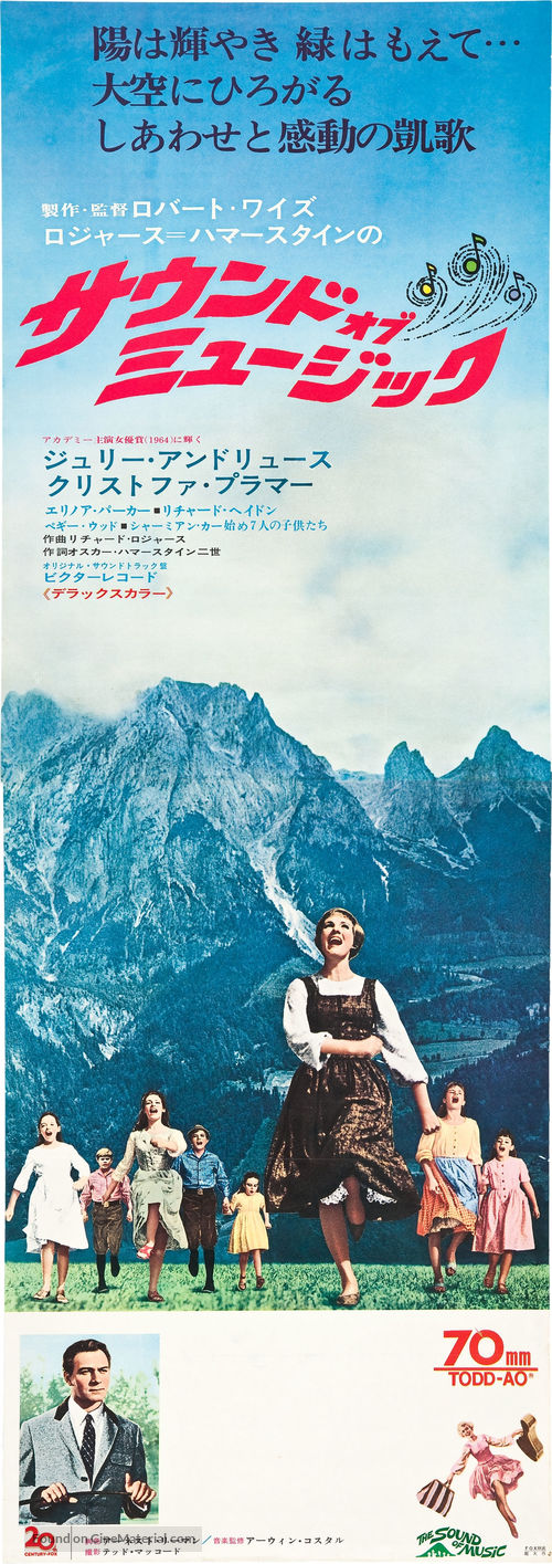 The Sound of Music - Japanese Movie Poster