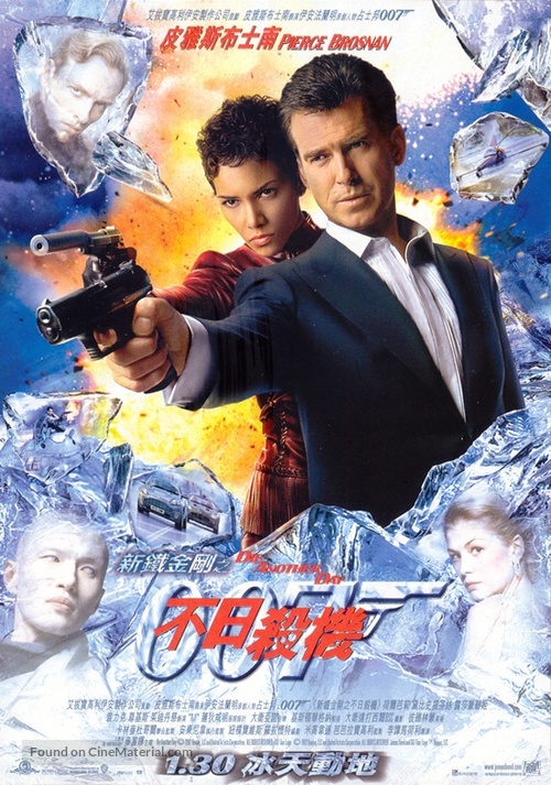 Die Another Day - Chinese Movie Poster