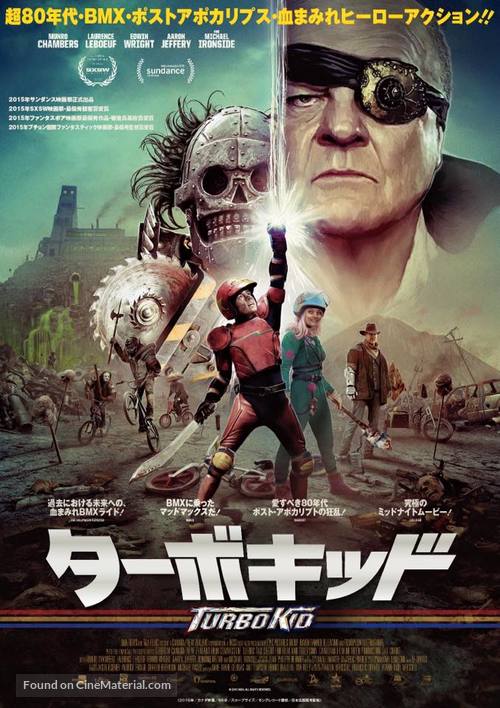 Turbo Kid - Japanese Movie Poster