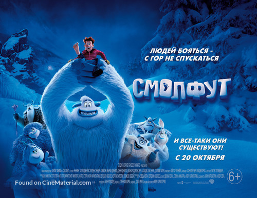 Smallfoot - Russian Movie Poster