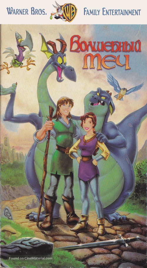 Quest for Camelot - Russian VHS movie cover