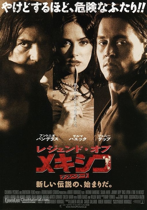 Once Upon A Time In Mexico - Japanese Movie Poster