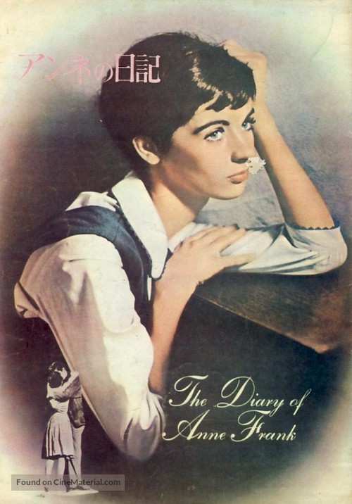 The Diary of Anne Frank - Japanese poster