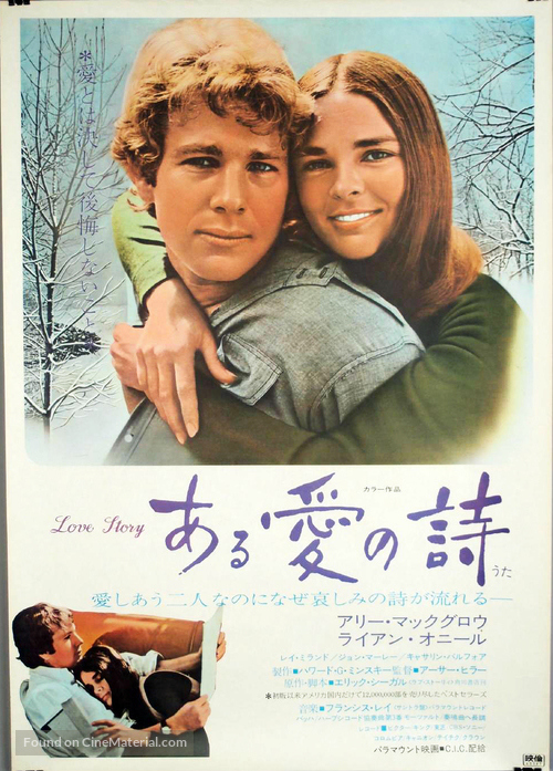 Love Story - Japanese Movie Poster