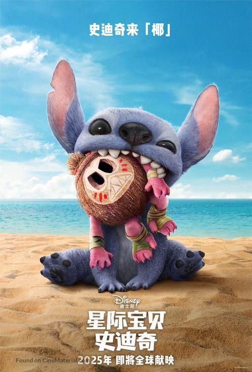 Lilo &amp; Stitch - Chinese Movie Poster