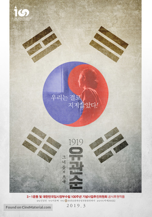 1919 Yu Gwan-sun - South Korean Movie Poster