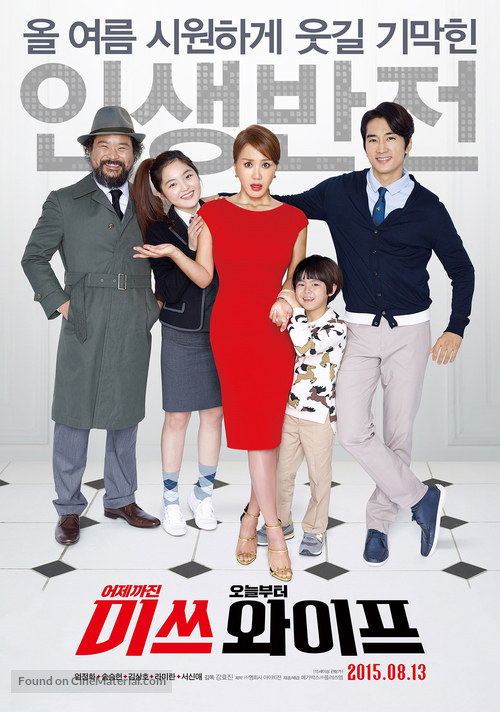 Misseu waipeu - South Korean Movie Poster