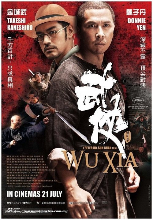 Wu xia - Malaysian Movie Poster