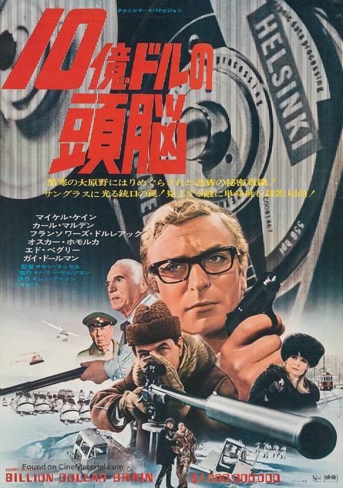 Billion Dollar Brain - Japanese Movie Poster