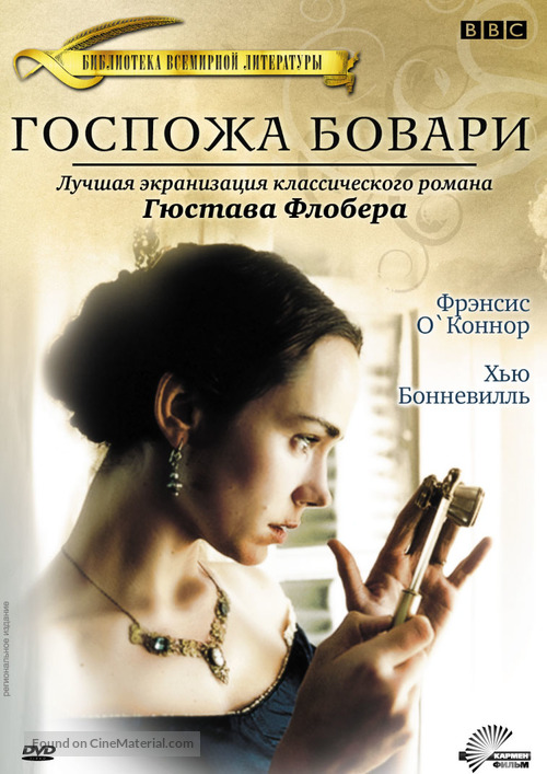 Madame Bovary - Russian Movie Cover