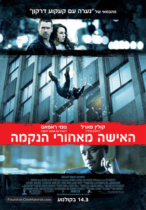 Dead Man Down - Israeli Movie Poster