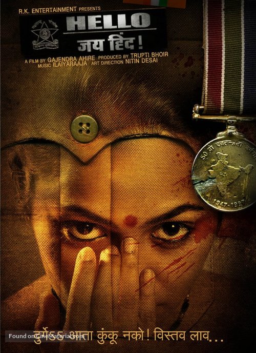 Hello JaiHind - Indian Movie Poster