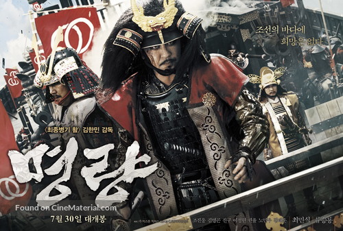 Myeong-ryang - South Korean Movie Poster