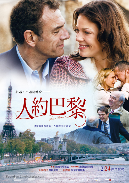 Adieu Paris - Taiwanese Movie Poster