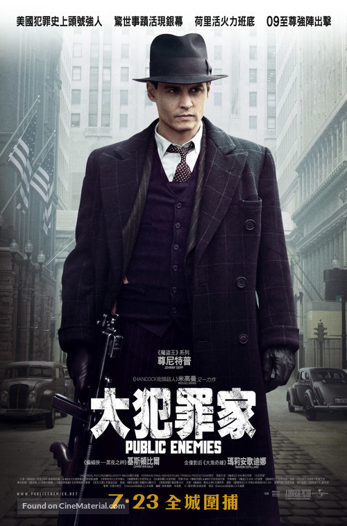 Public Enemies - Hong Kong Movie Poster