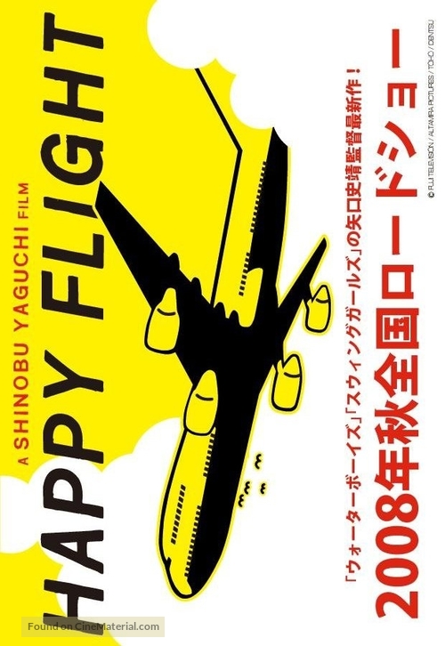 Happ&icirc; furaito - Japanese Movie Poster
