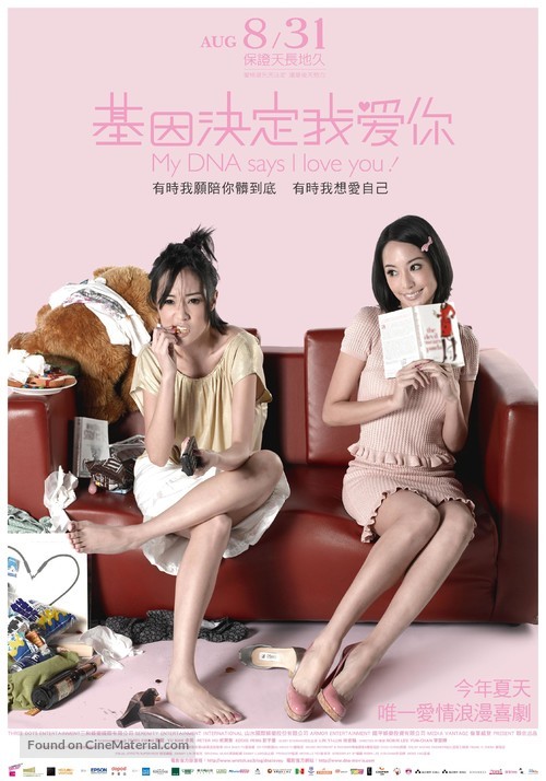 Jiyin jueding wo ai ni - Taiwanese poster