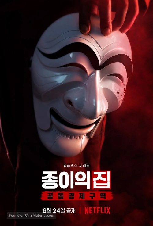 &quot;Money Heist: Korea - Joint Economic Area&quot; - South Korean Movie Poster