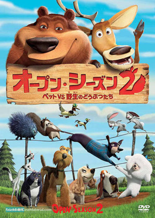 Open Season 2 - Japanese DVD movie cover