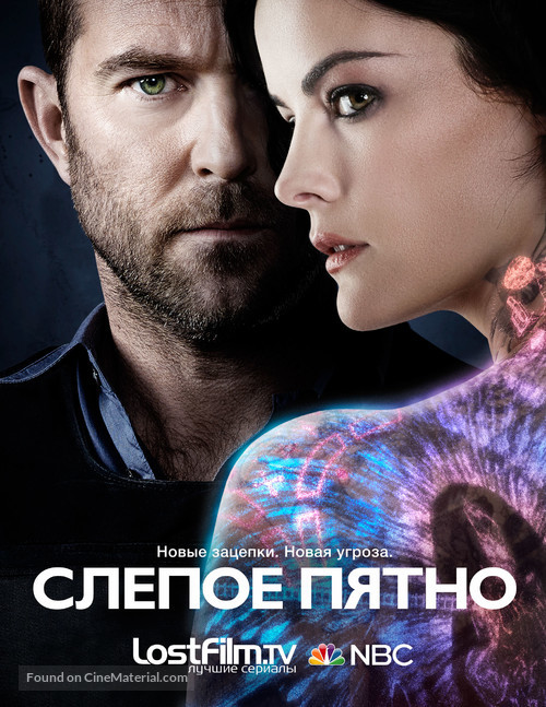 &quot;Blindspot&quot; - Russian Movie Poster
