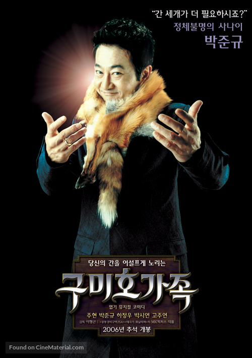 Gumiho gajok - South Korean poster