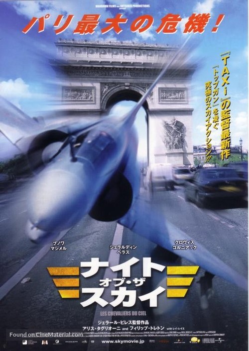 Les chevaliers du ciel - Japanese Movie Poster