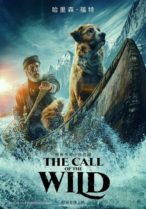 The Call of the Wild - Chinese Movie Poster