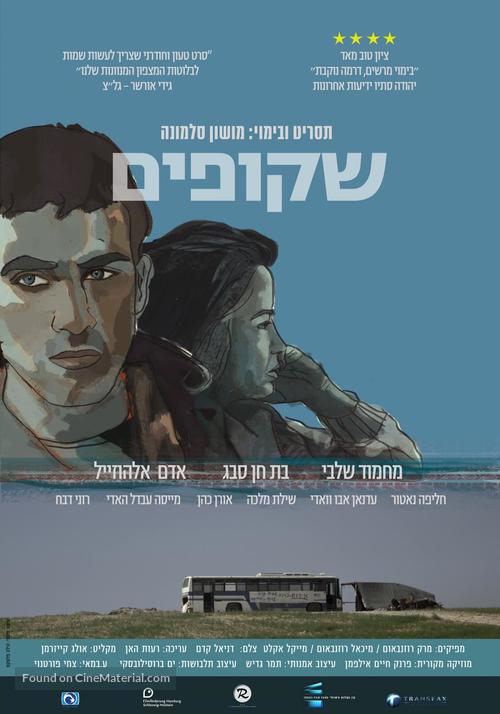 Shkufim - Israeli Movie Poster