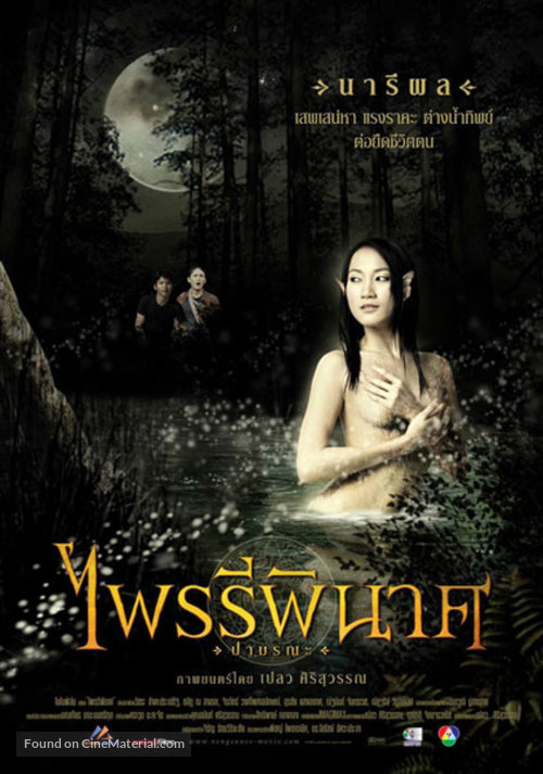 Phairii phinaat paa mawrana - Thai Movie Poster