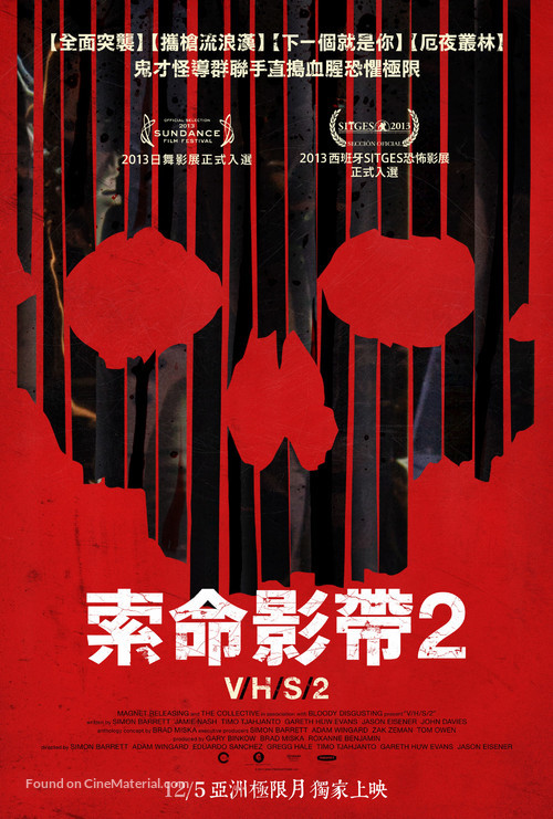 V/H/S/2 - Taiwanese Movie Poster