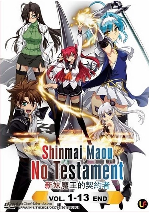 &quot;Shinmai Maou no Testament&quot; - Malaysian DVD movie cover