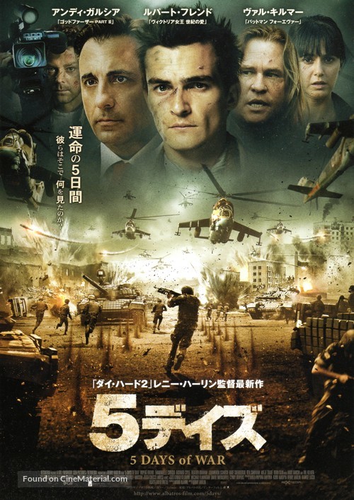 5 Days of War - Japanese Movie Poster