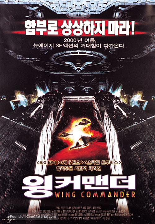 Wing Commander - South Korean Movie Poster