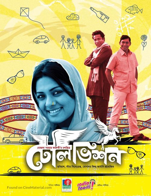 Television - Indian Movie Poster