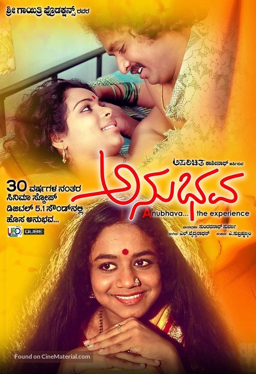 Anubhava - Indian Movie Poster