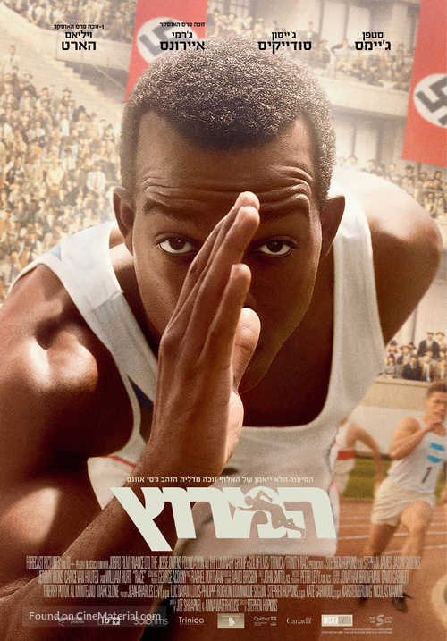 Race - Israeli Movie Poster