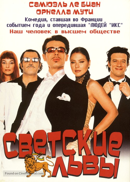 Jet Set - Russian Movie Cover