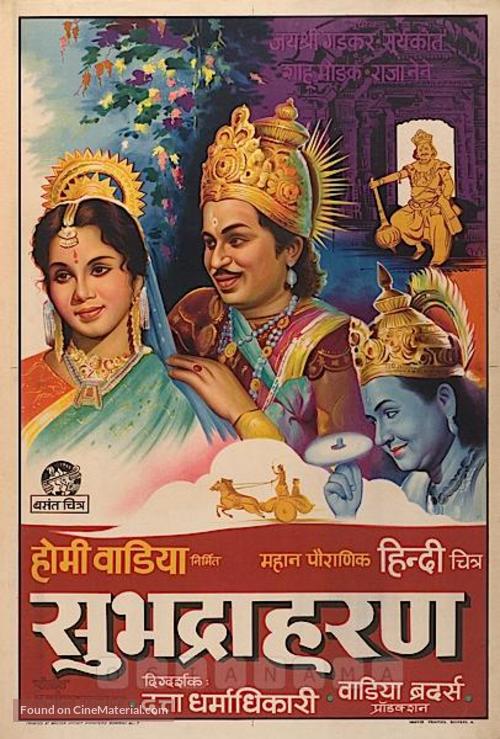 Subhadra Haran - Indian Movie Poster