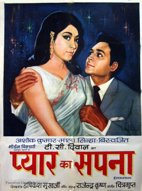 Pyar Ka Sapna - Indian Movie Poster