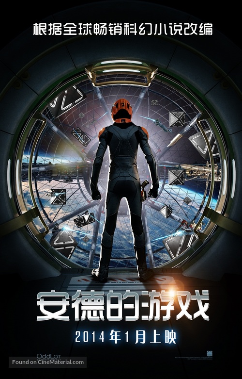 Ender&#039;s Game - Chinese Movie Poster