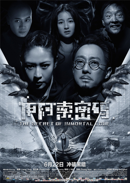 Yi a suo mi ma - Chinese Movie Poster