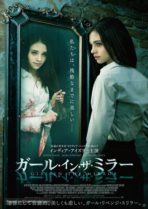 Look Away - Japanese Movie Poster