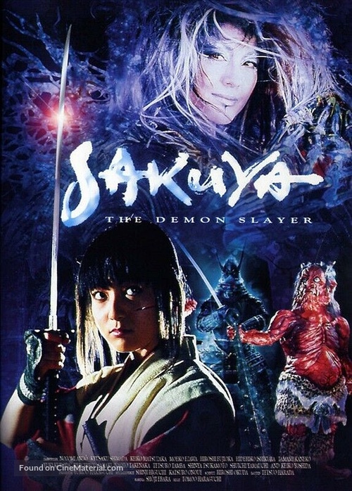 Sakuya: y&ocirc;kaiden - German DVD movie cover