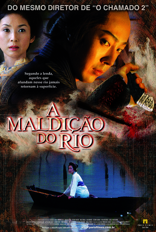 Kaidan - Brazilian Movie Poster