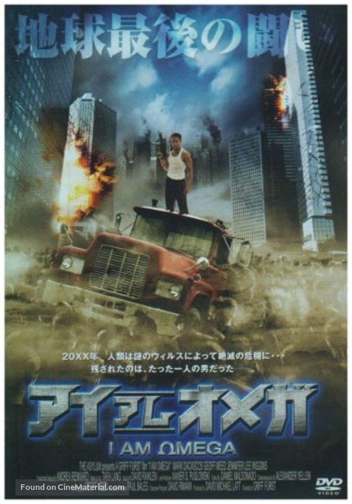 I Am Omega - Japanese DVD movie cover